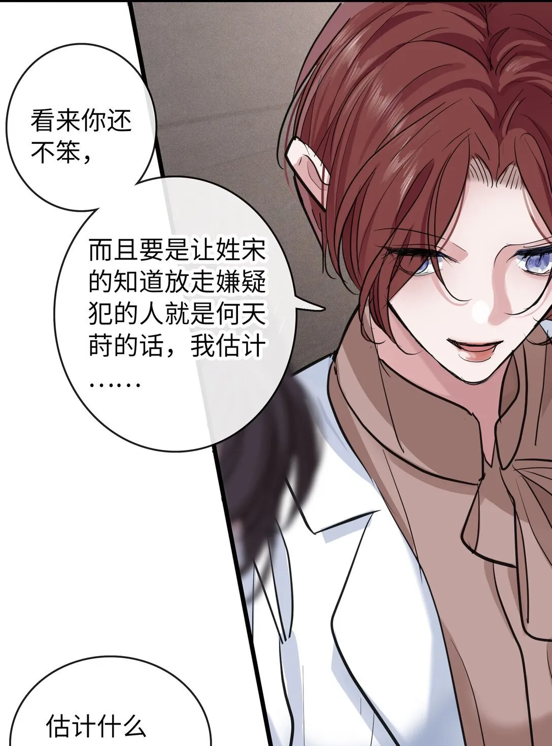 014 照片上的那个男人 第12页