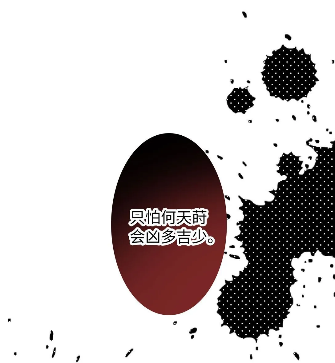 014 照片上的那个男人 第14页