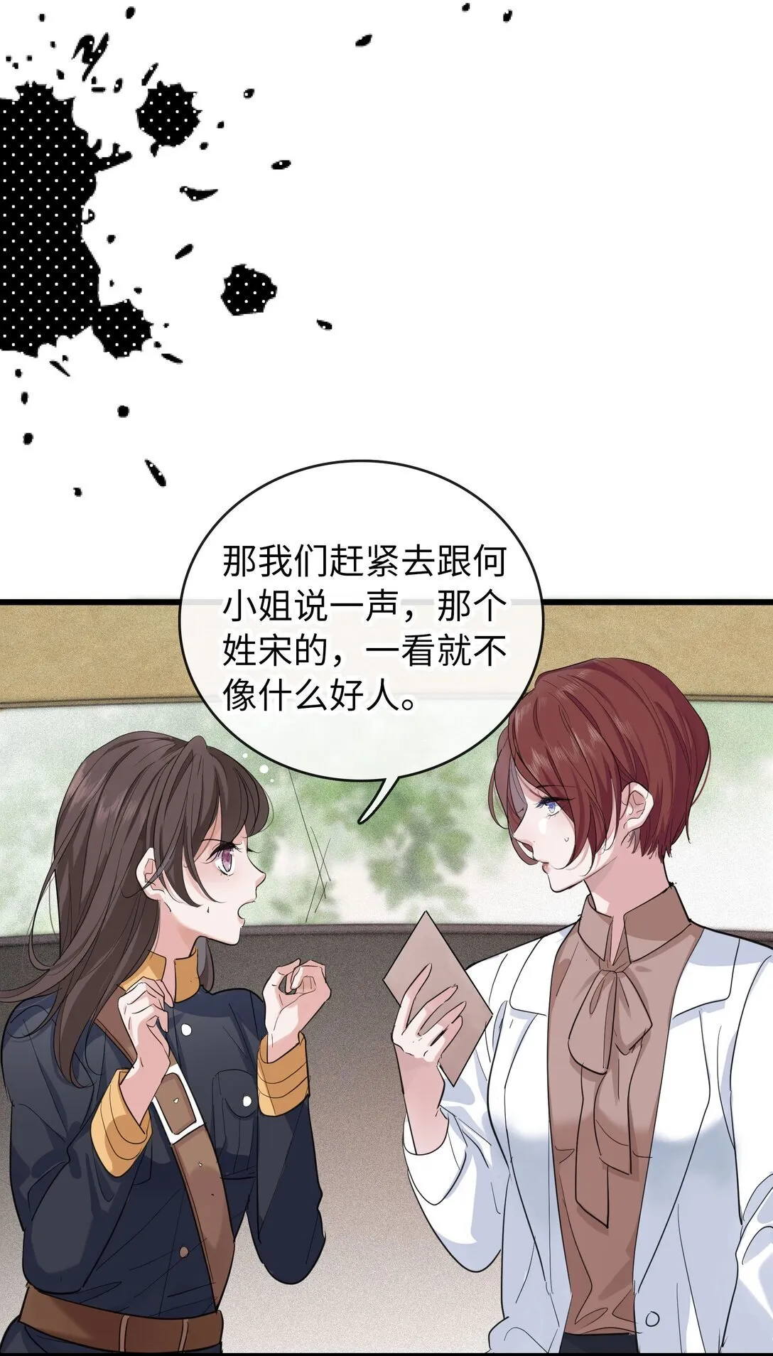 014 照片上的那个男人 第15页
