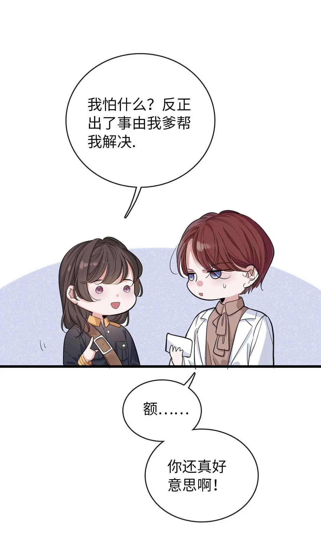 014 照片上的那个男人 第17页