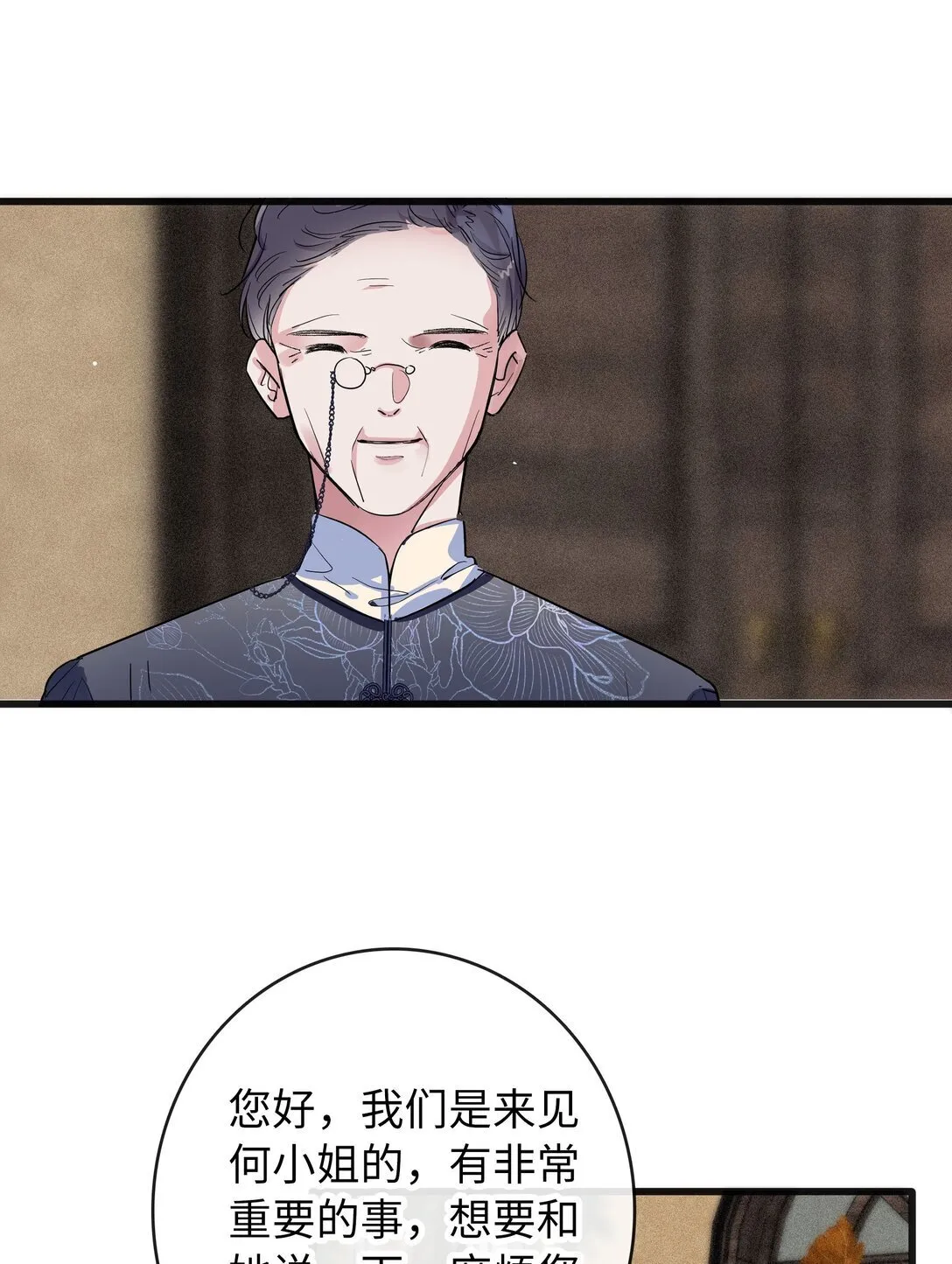 014 照片上的那个男人 第21页