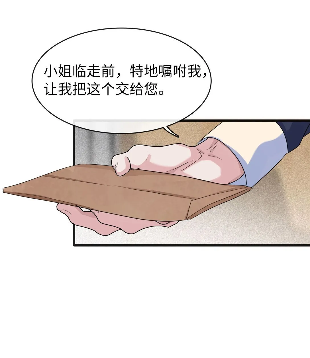 014 照片上的那个男人 第24页