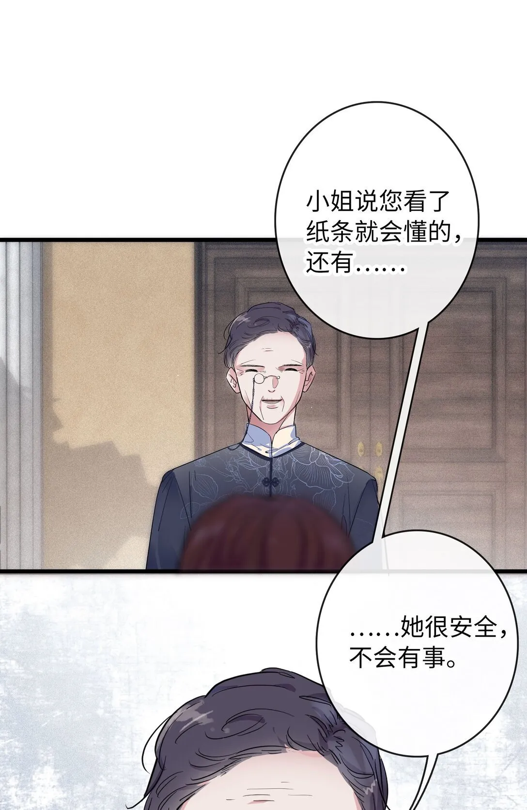 014 照片上的那个男人 第27页