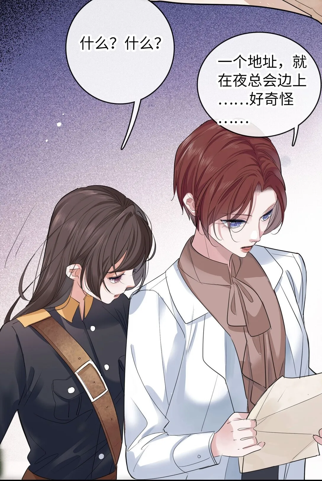 014 照片上的那个男人 第32页