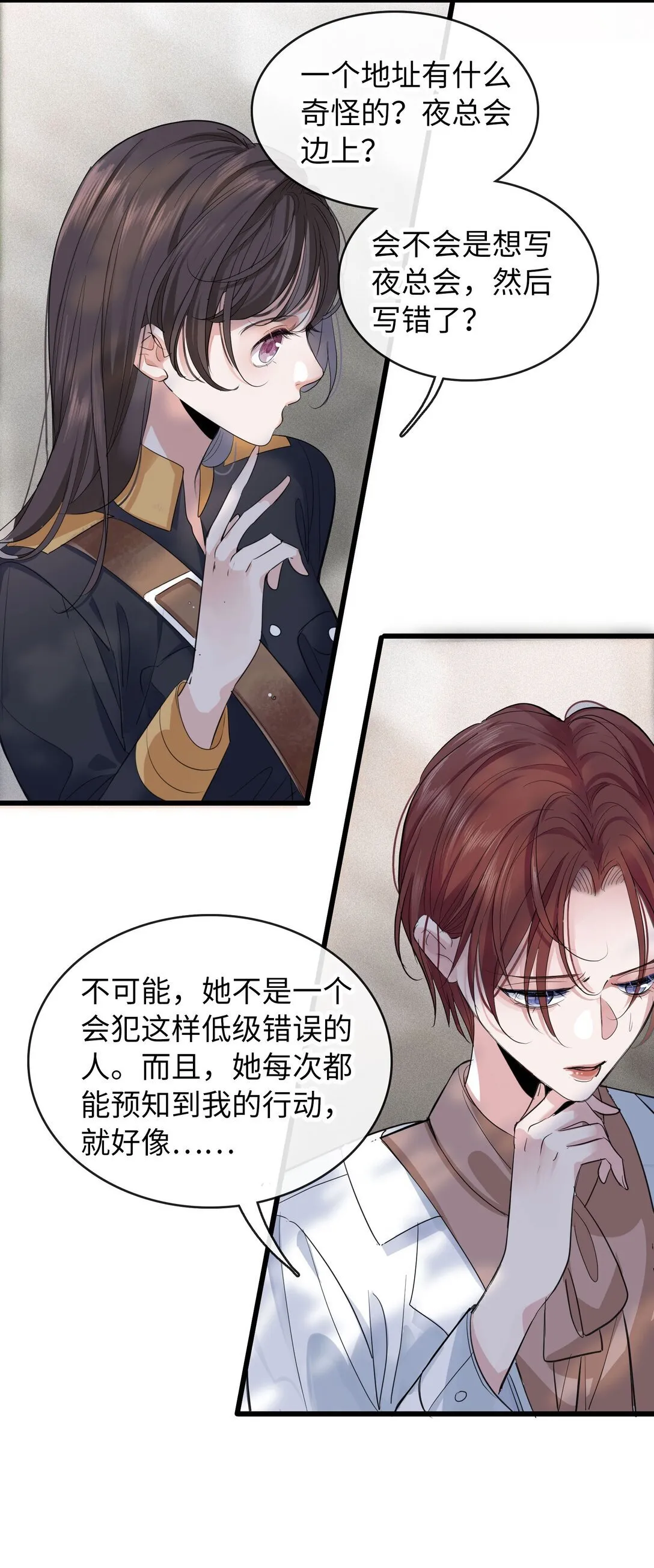014 照片上的那个男人 第33页