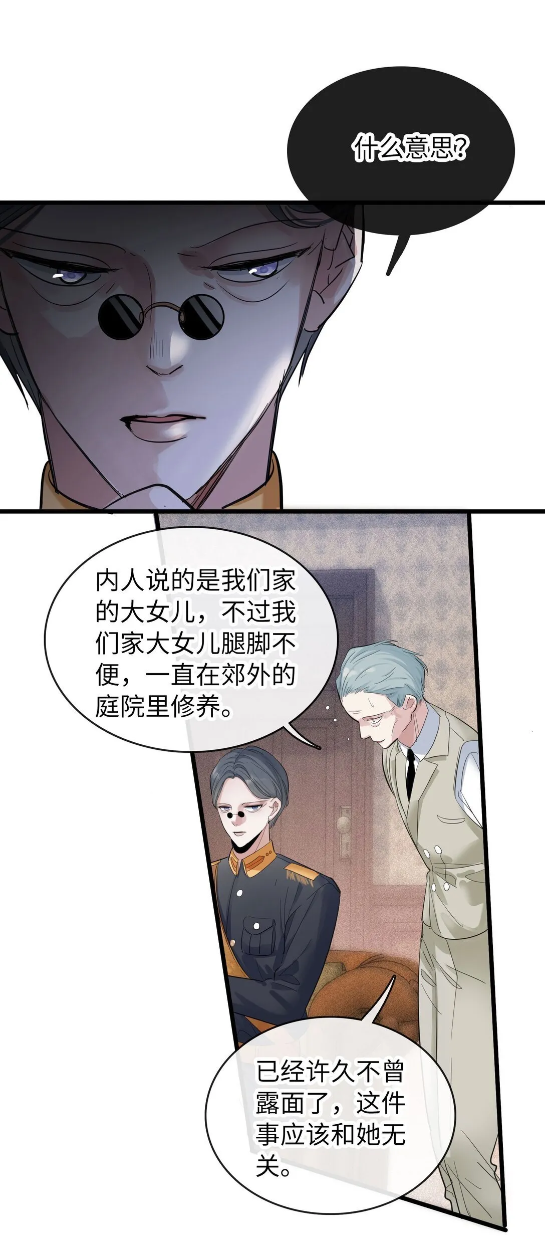 014 照片上的那个男人 第43页