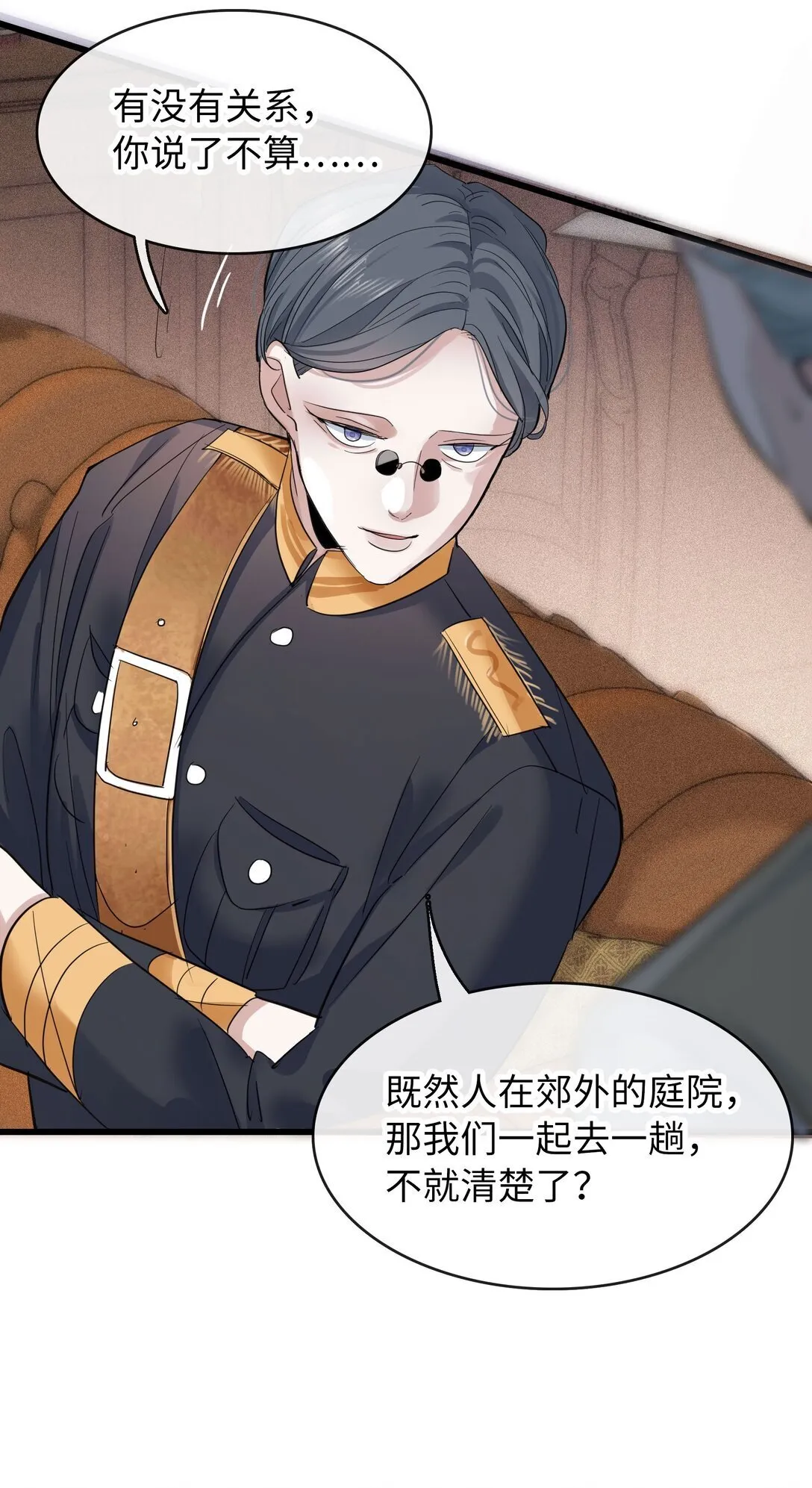 014 照片上的那个男人 第44页