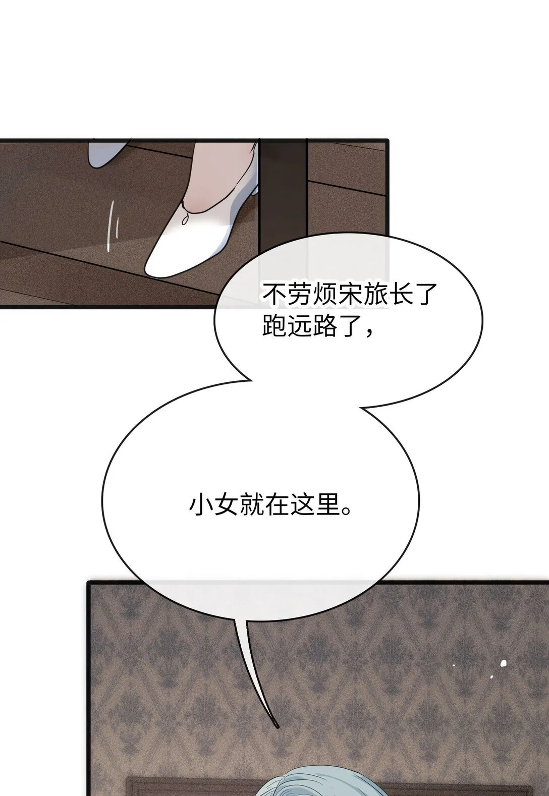 014 照片上的那个男人 第46页