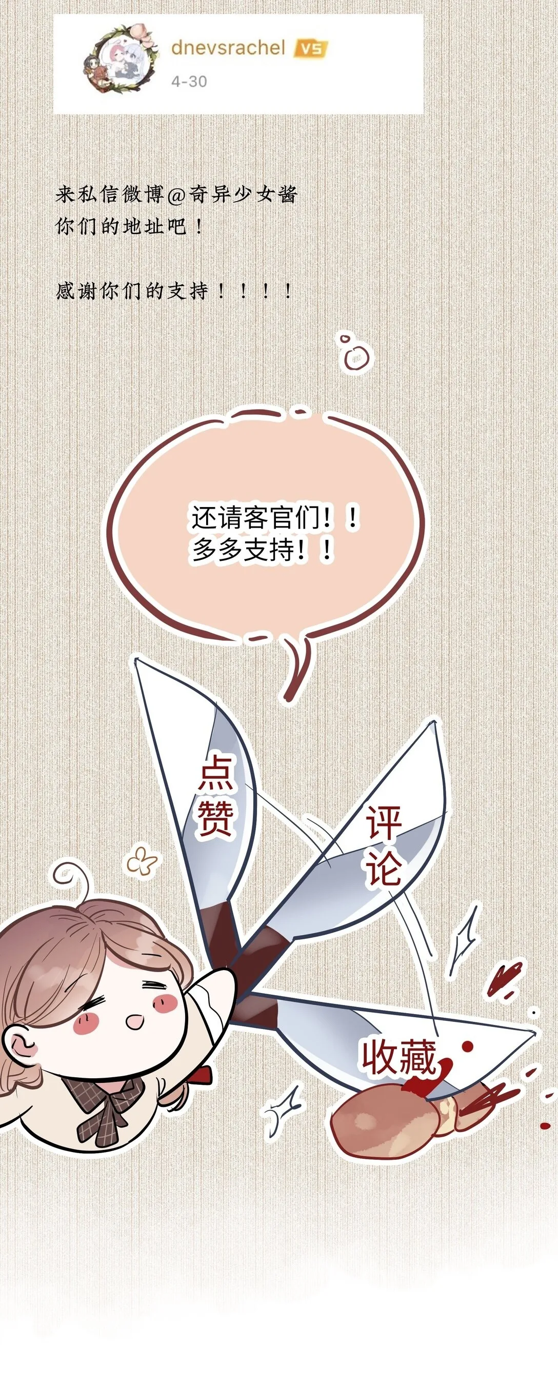 014 照片上的那个男人 第50页