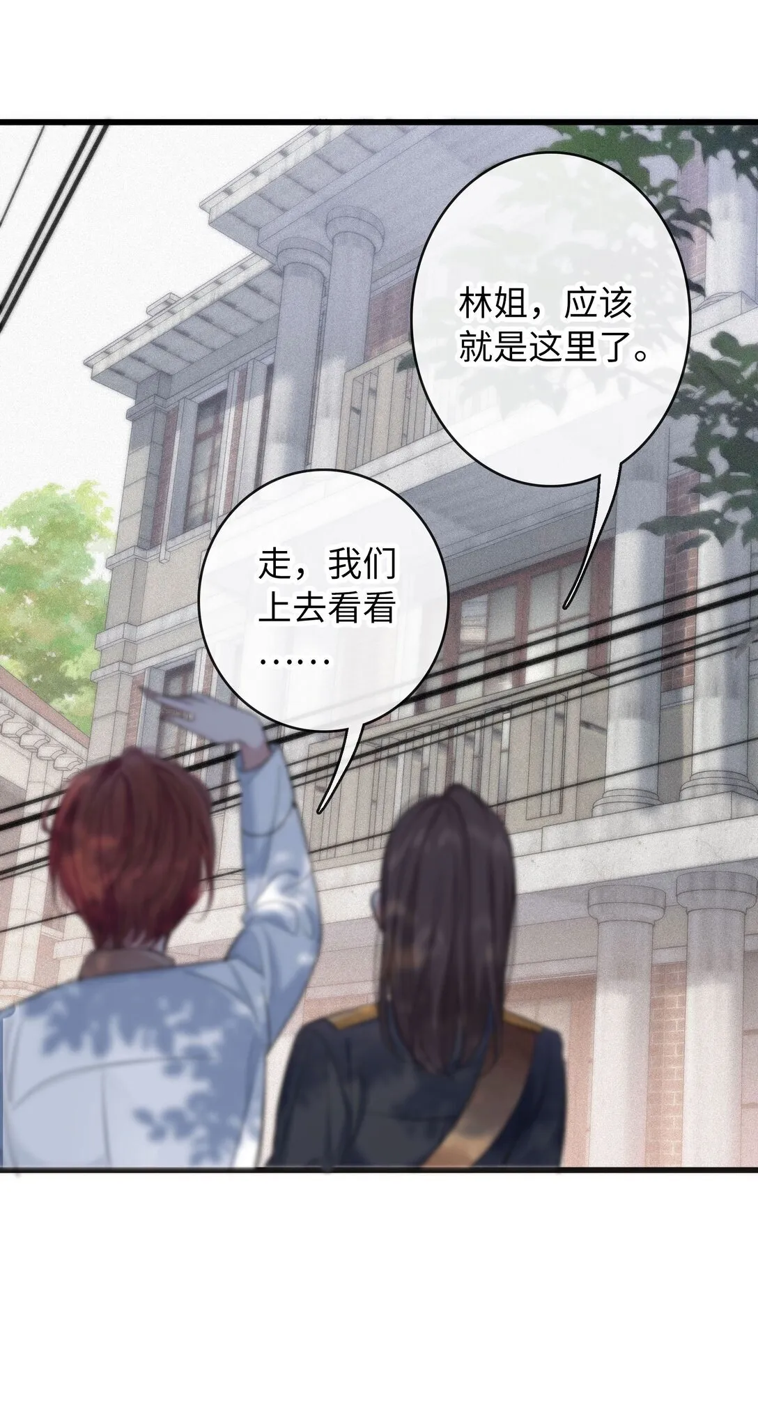 015 对峙 第27页