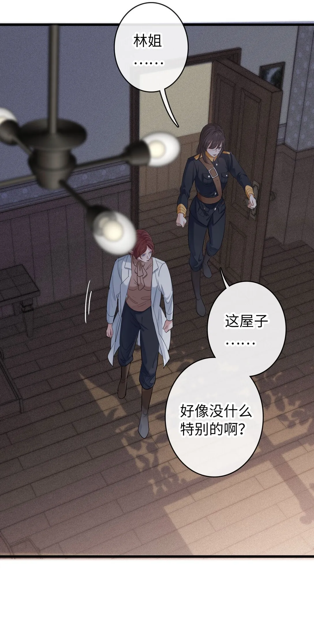 015 对峙 第33页