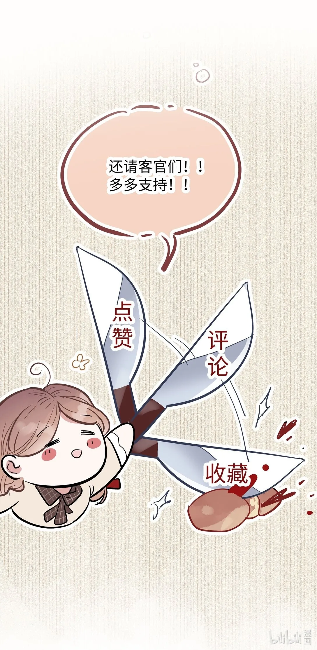 015 对峙 第38页