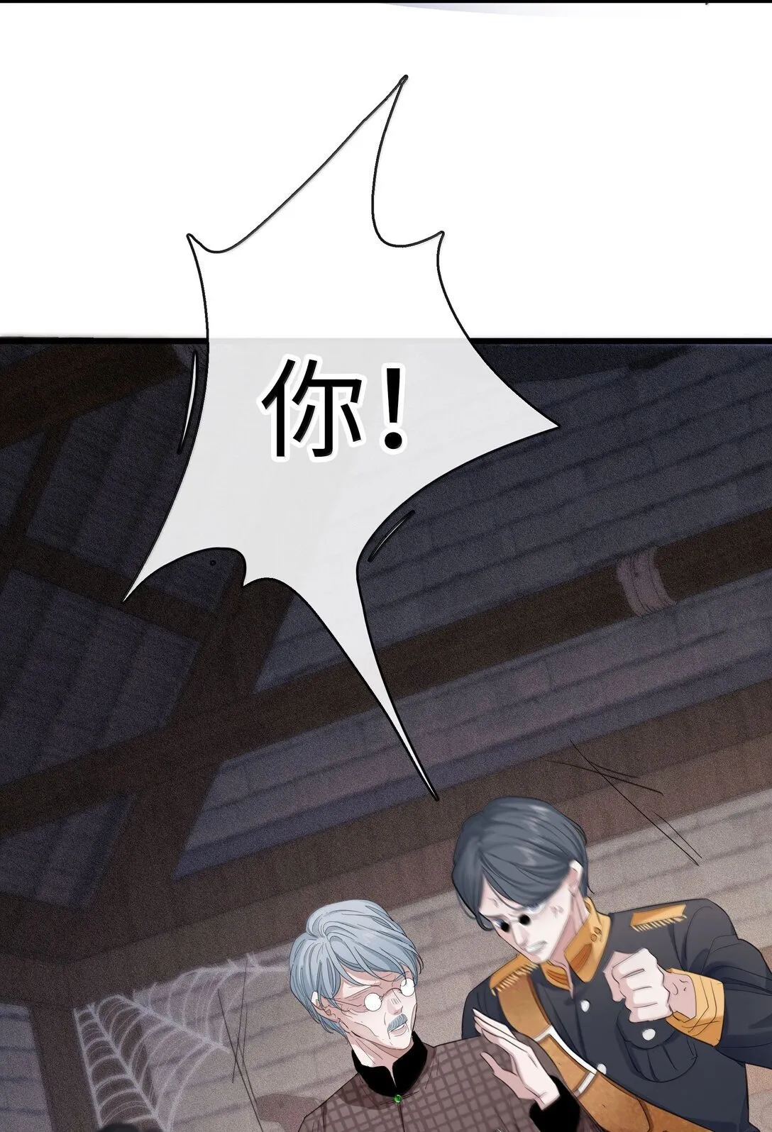 018 拨开迷雾 第8页