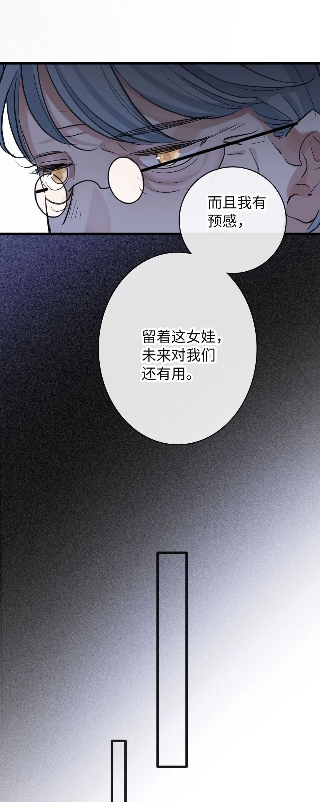 018 拨开迷雾 第31页