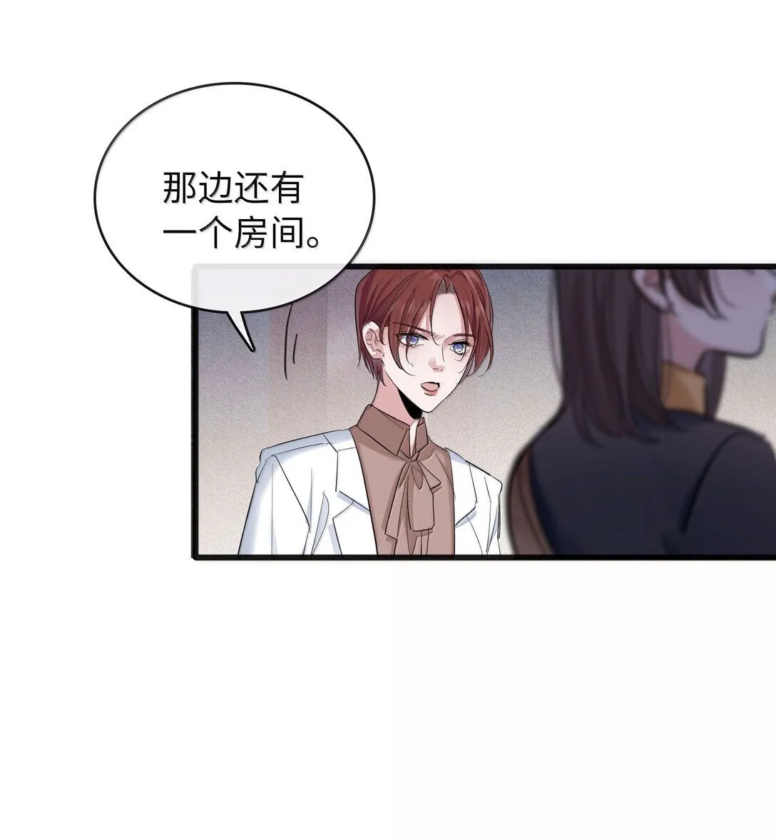 018 拨开迷雾 第42页