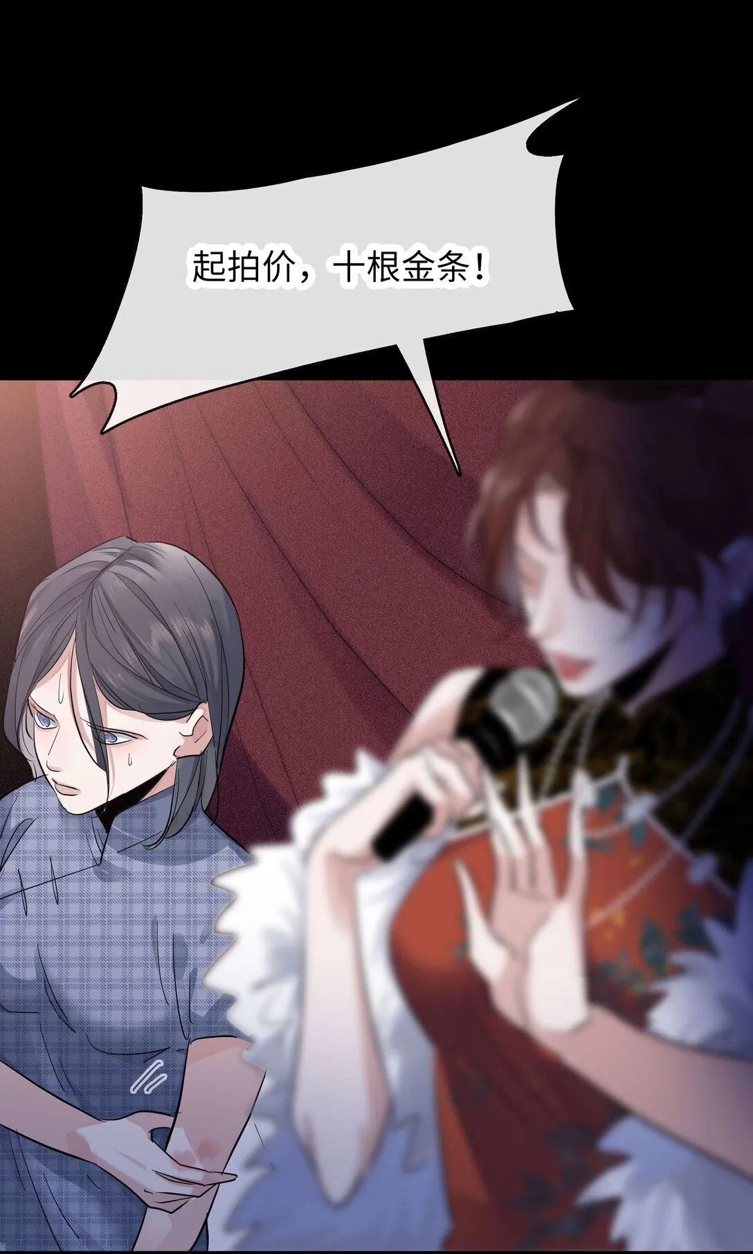 020 真相的碎片 第9页