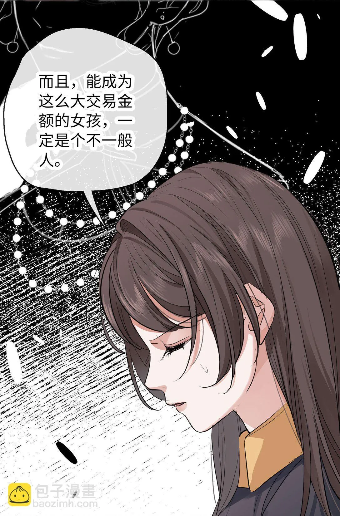 020 真相的碎片 第25页