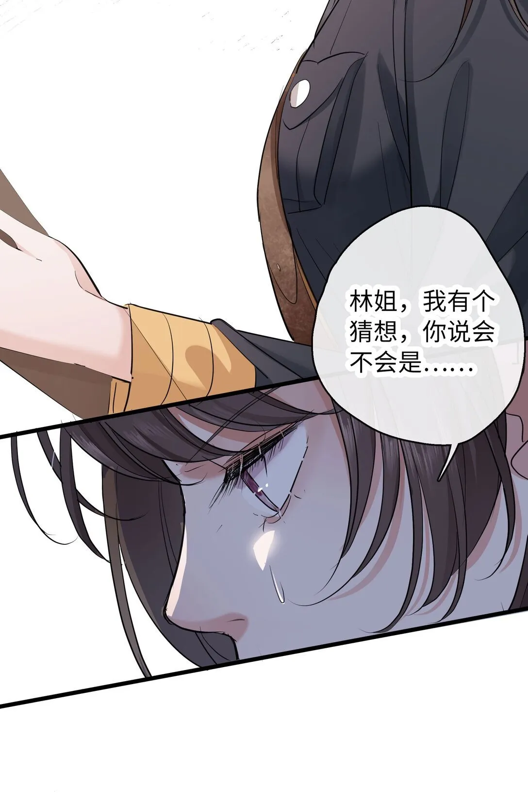 020 真相的碎片 第26页