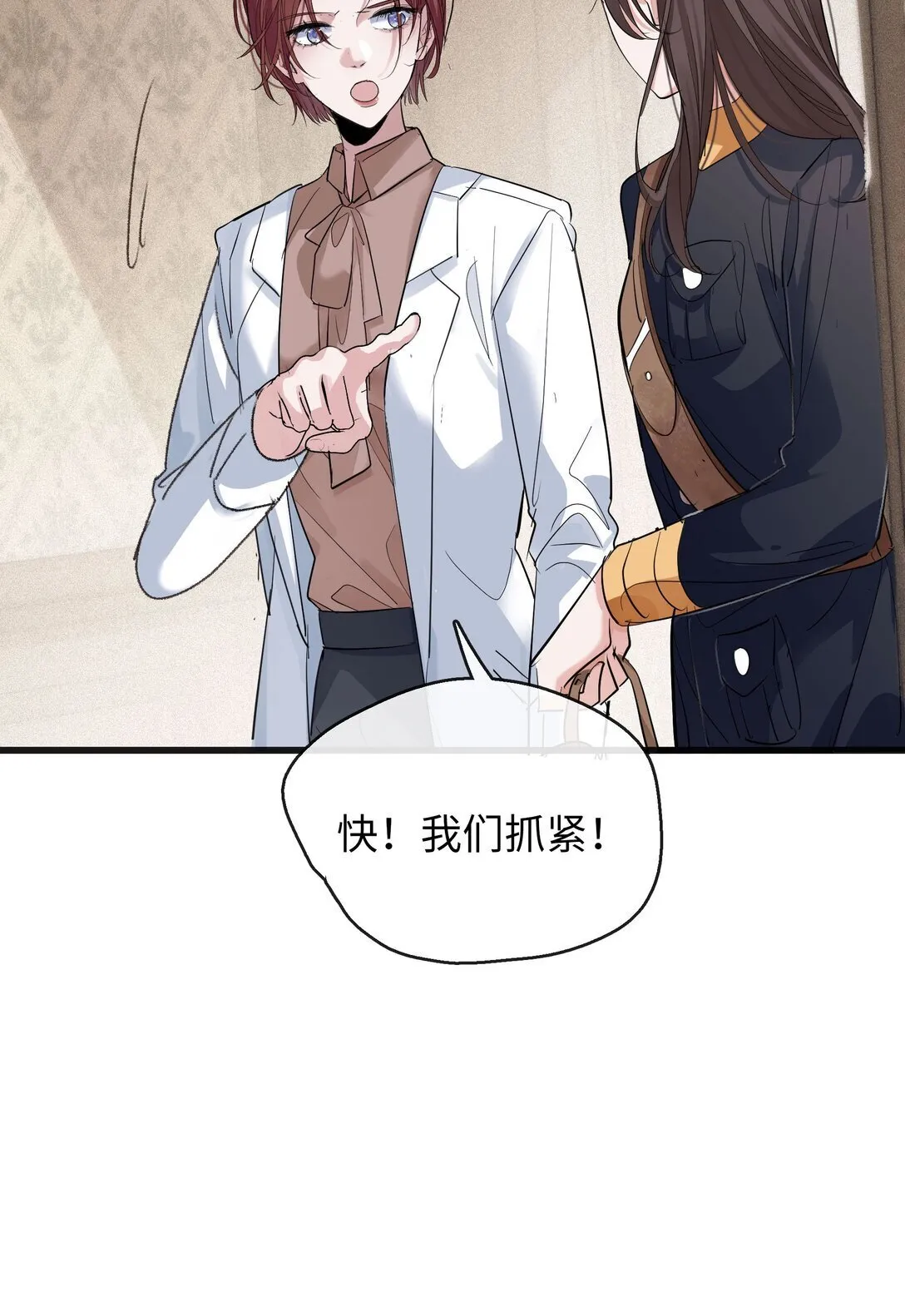 020 真相的碎片 第36页