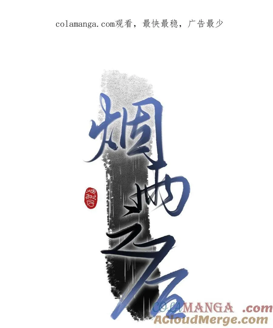 021 迷雾散去之时 第1页
