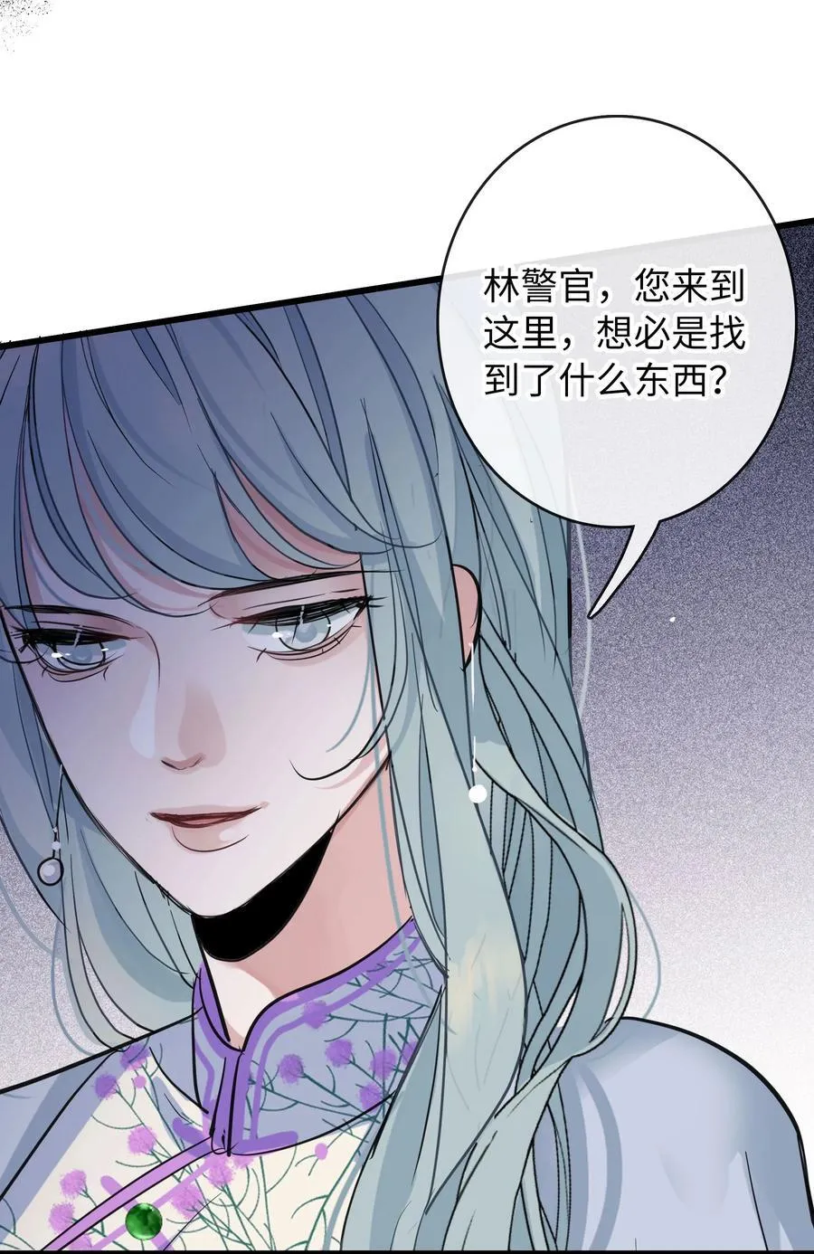 021 迷雾散去之时 第8页