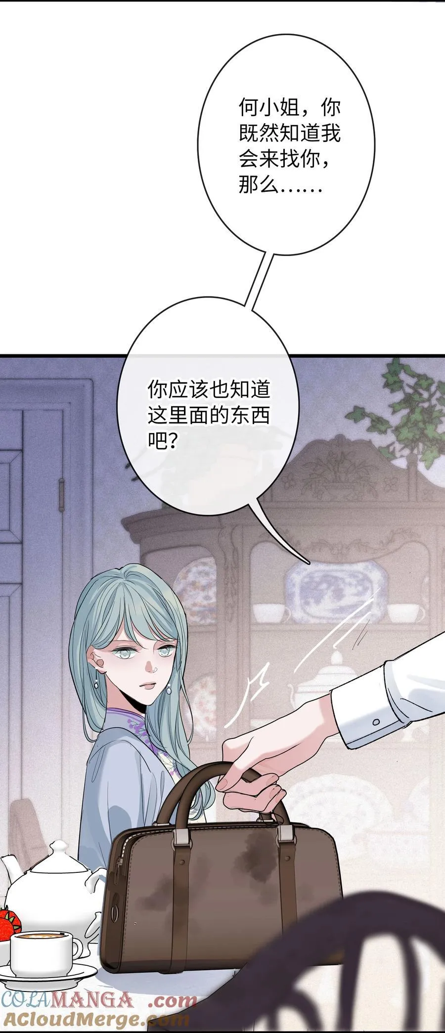 021 迷雾散去之时 第9页