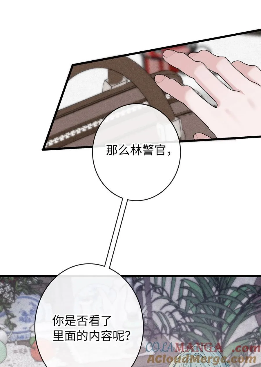 021 迷雾散去之时 第11页