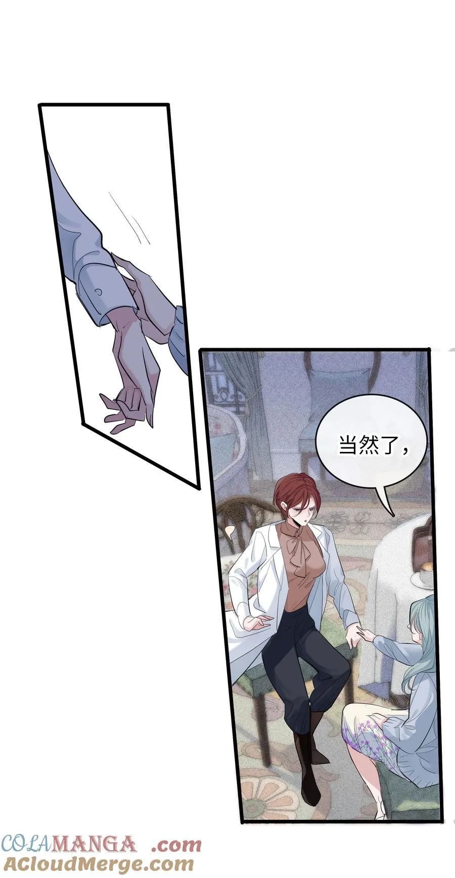021 迷雾散去之时 第23页