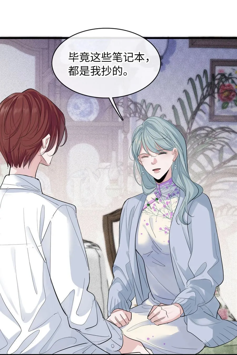 021 迷雾散去之时 第24页