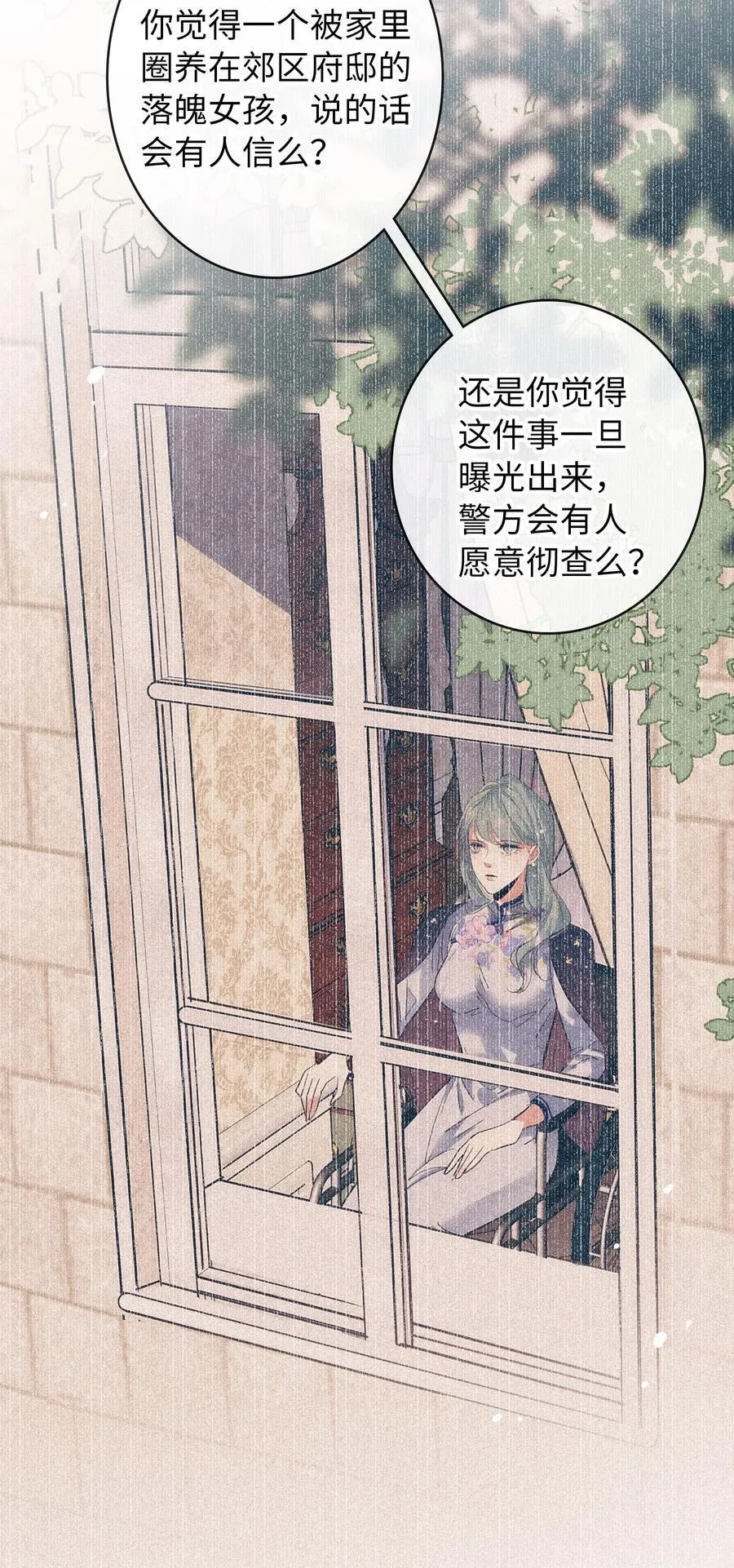 021 迷雾散去之时 第26页