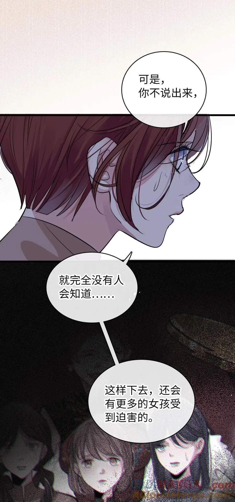 021 迷雾散去之时 第27页