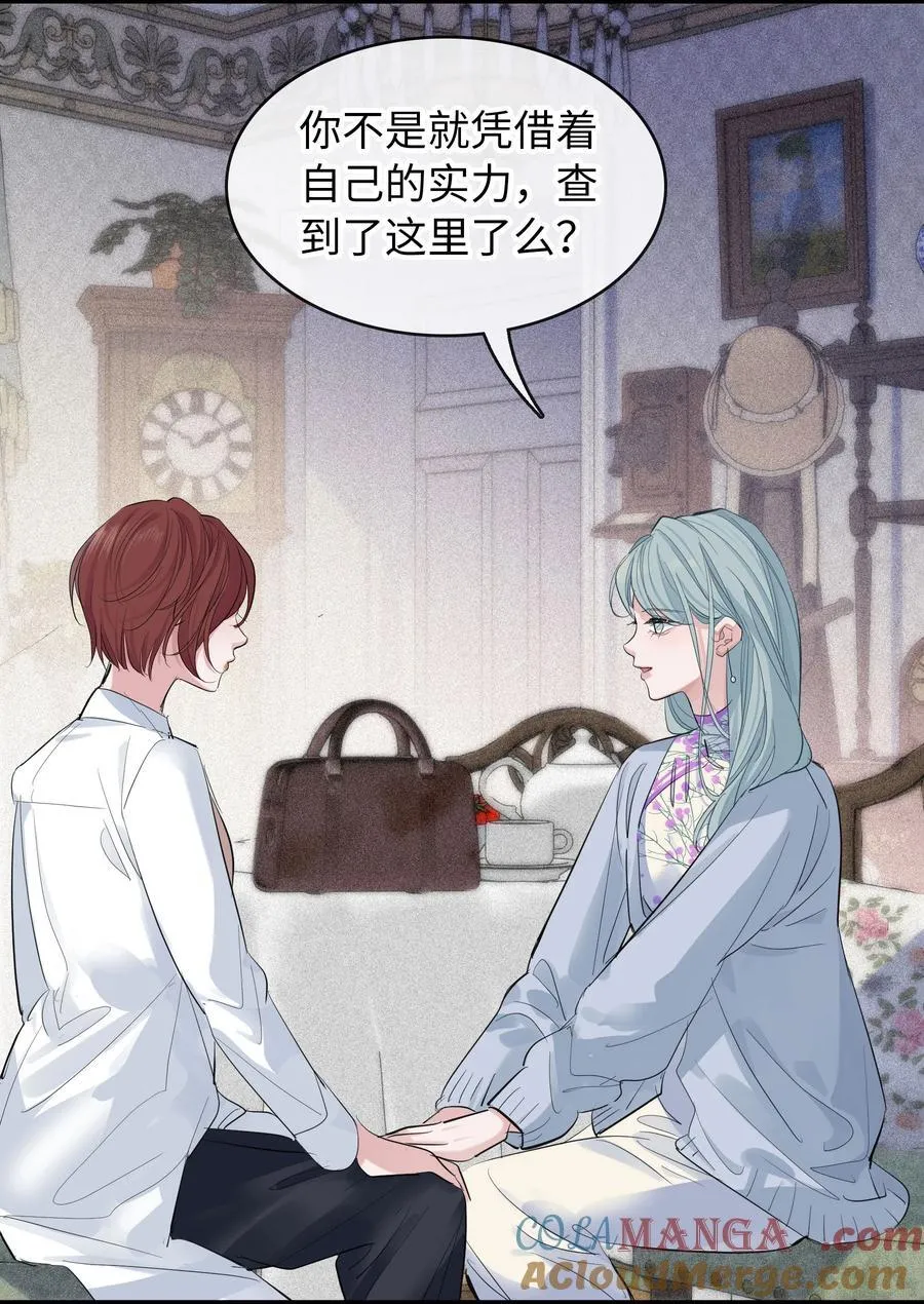 021 迷雾散去之时 第29页