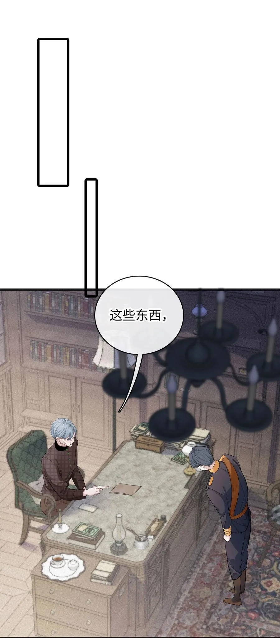 021 迷雾散去之时 第32页