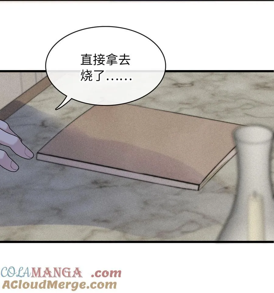 021 迷雾散去之时 第33页