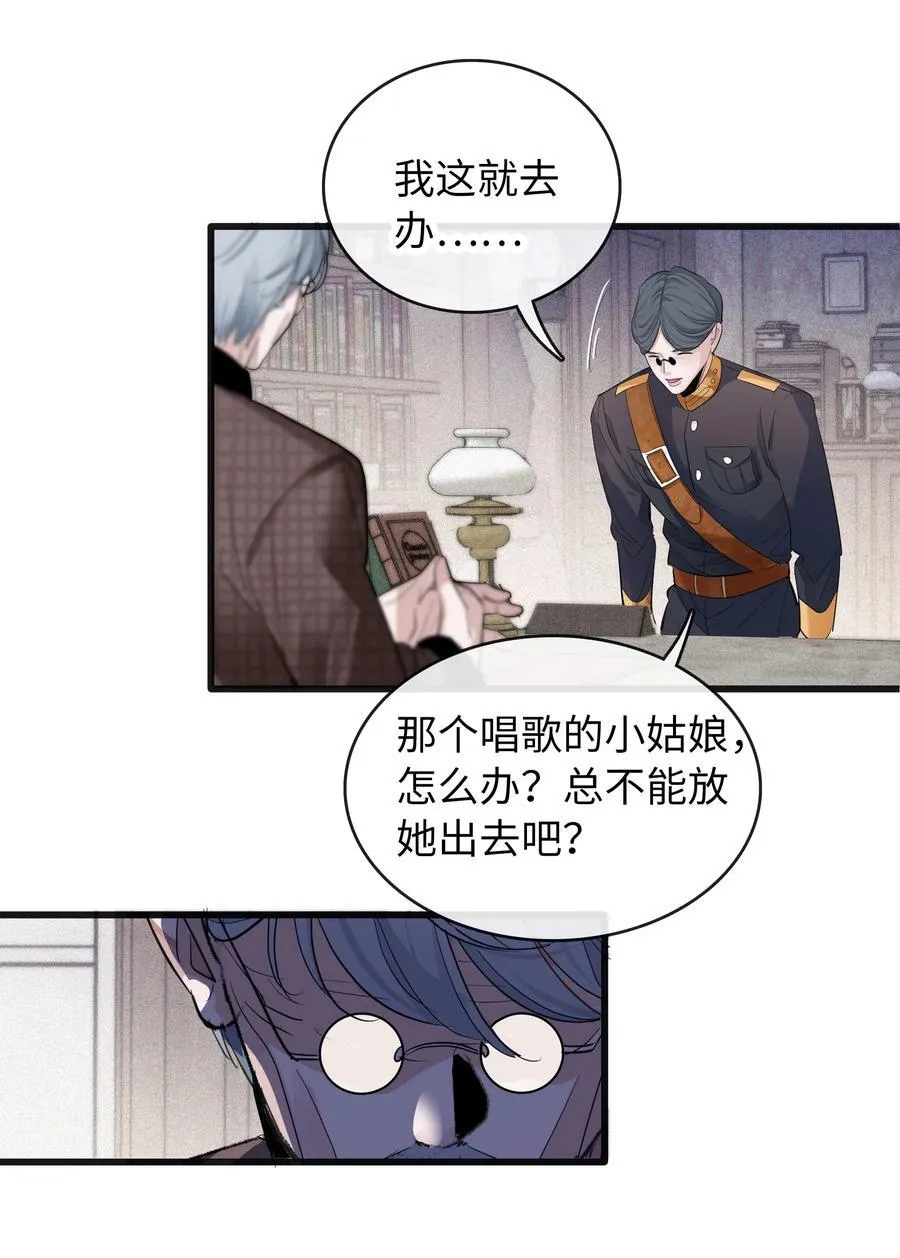 021 迷雾散去之时 第34页