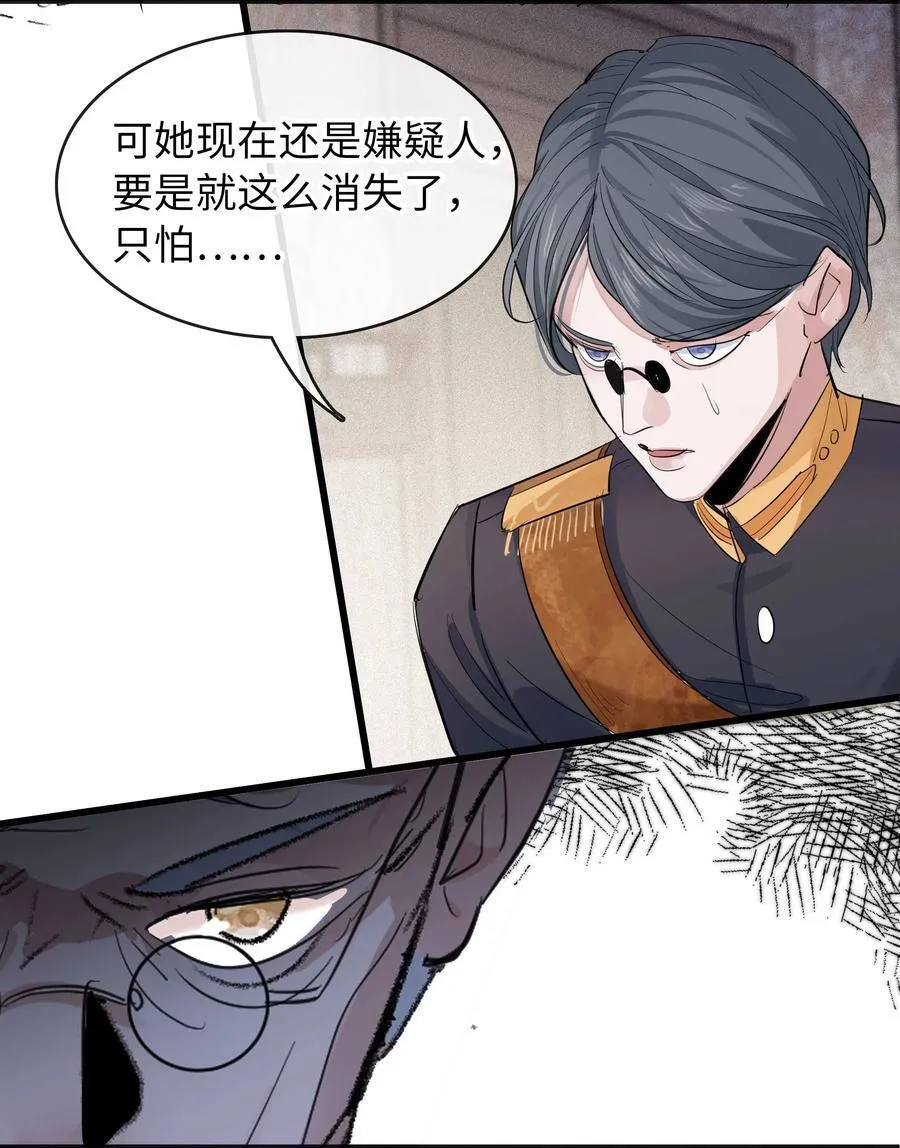021 迷雾散去之时 第36页