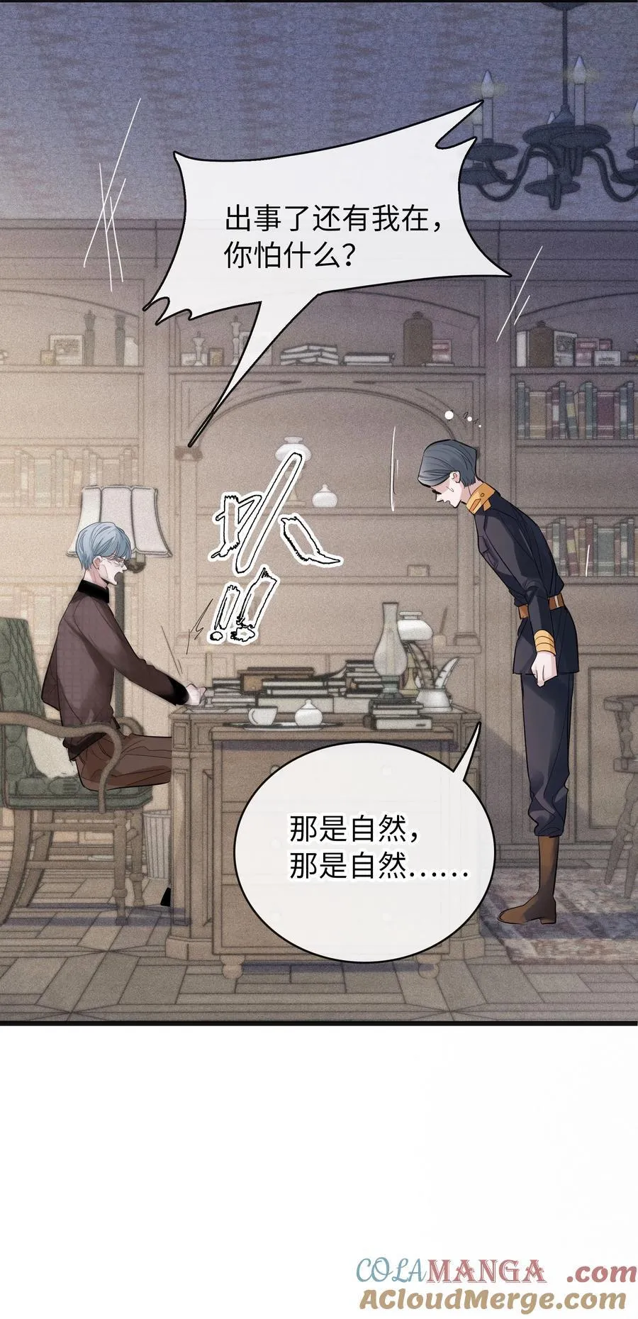 021 迷雾散去之时 第37页