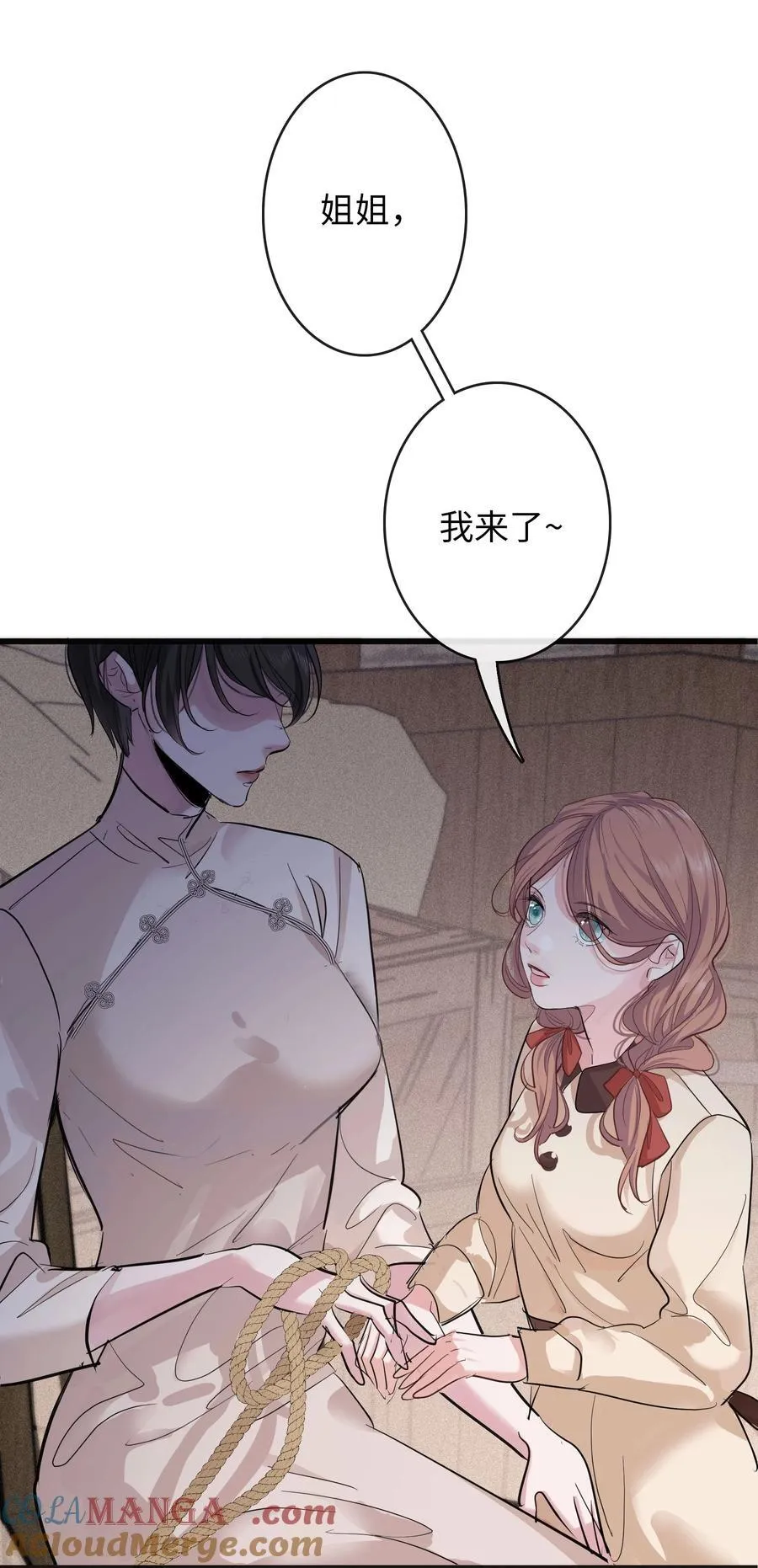 021 迷雾散去之时 第39页