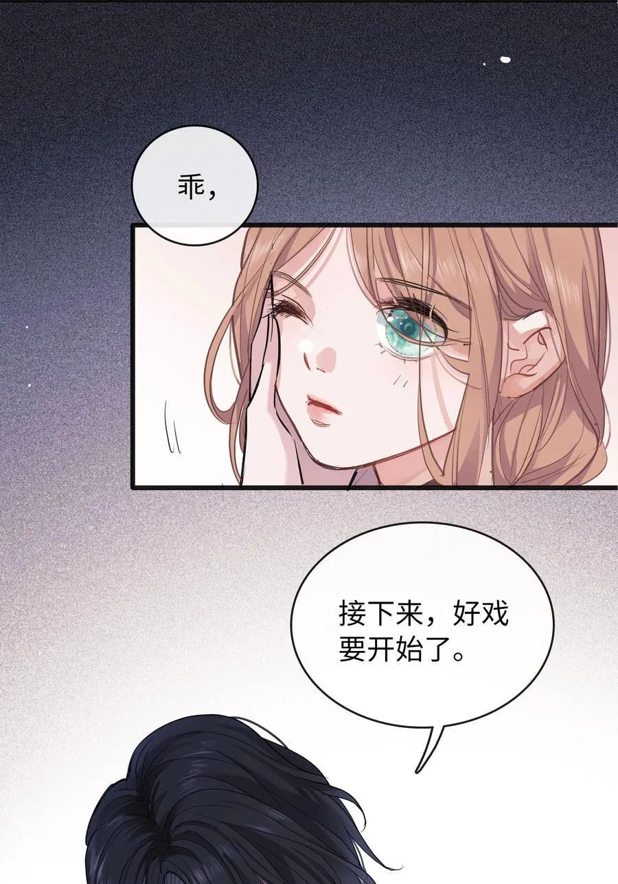021 迷雾散去之时 第40页