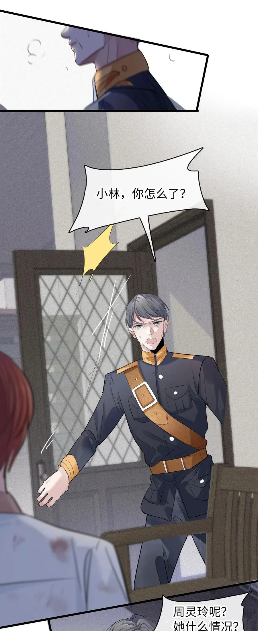 022 真相大白 第9页