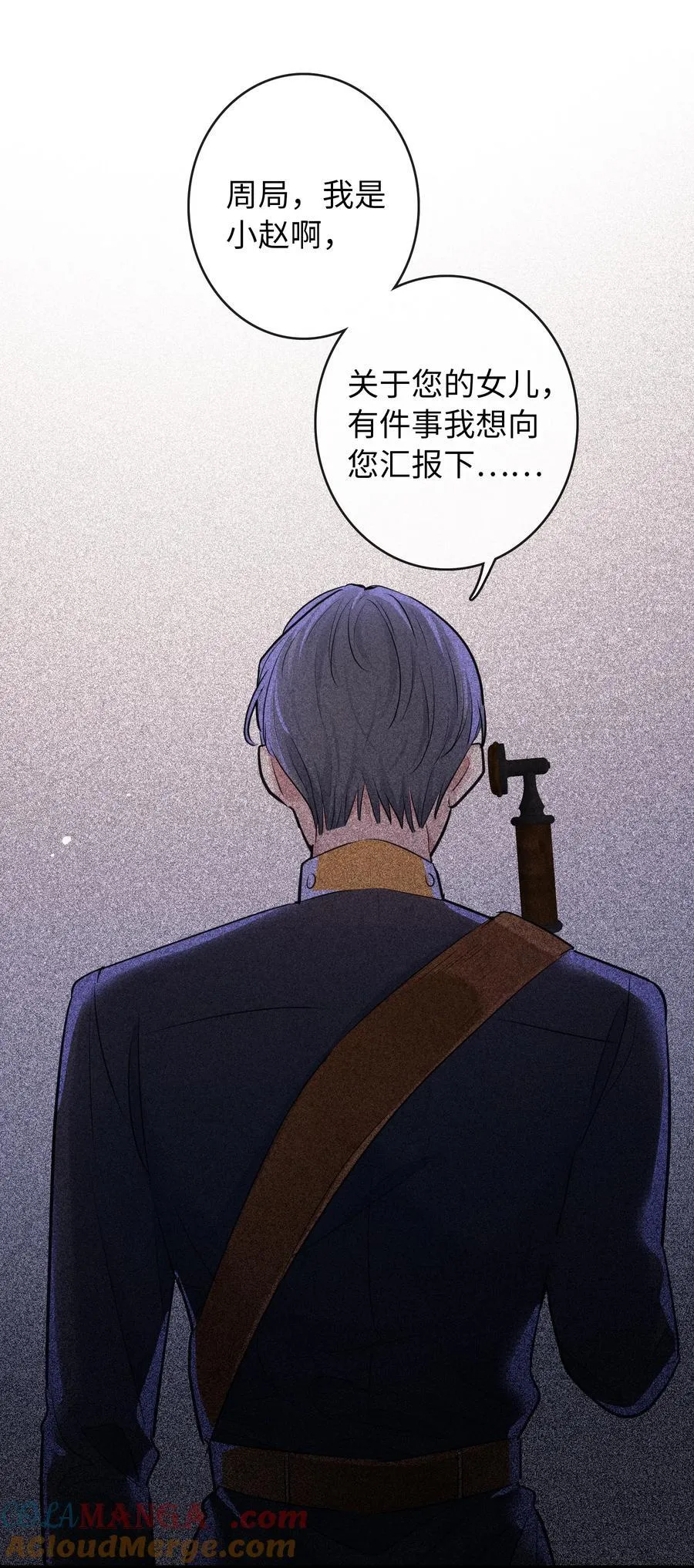 022 真相大白 第16页
