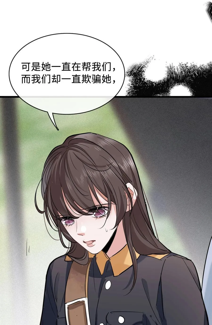 022 真相大白 第33页