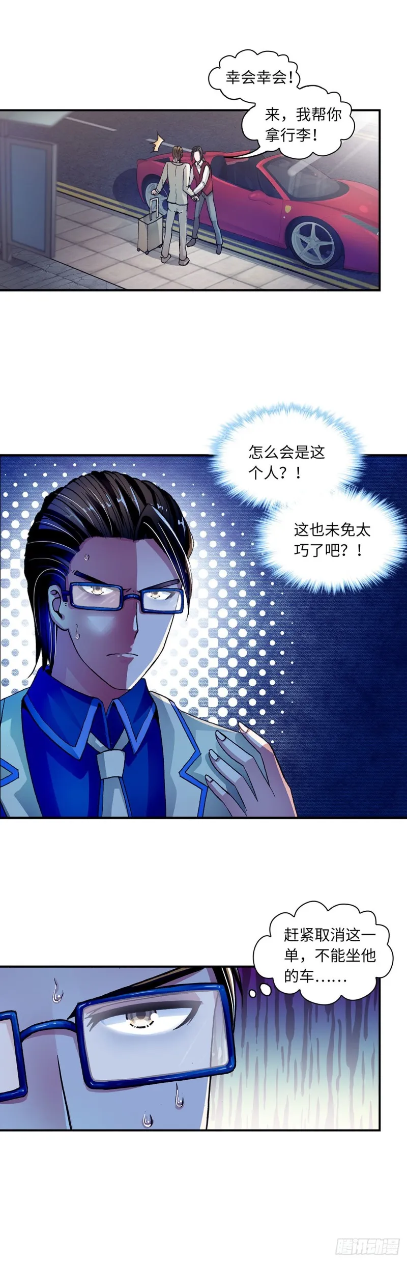 183 第3页
