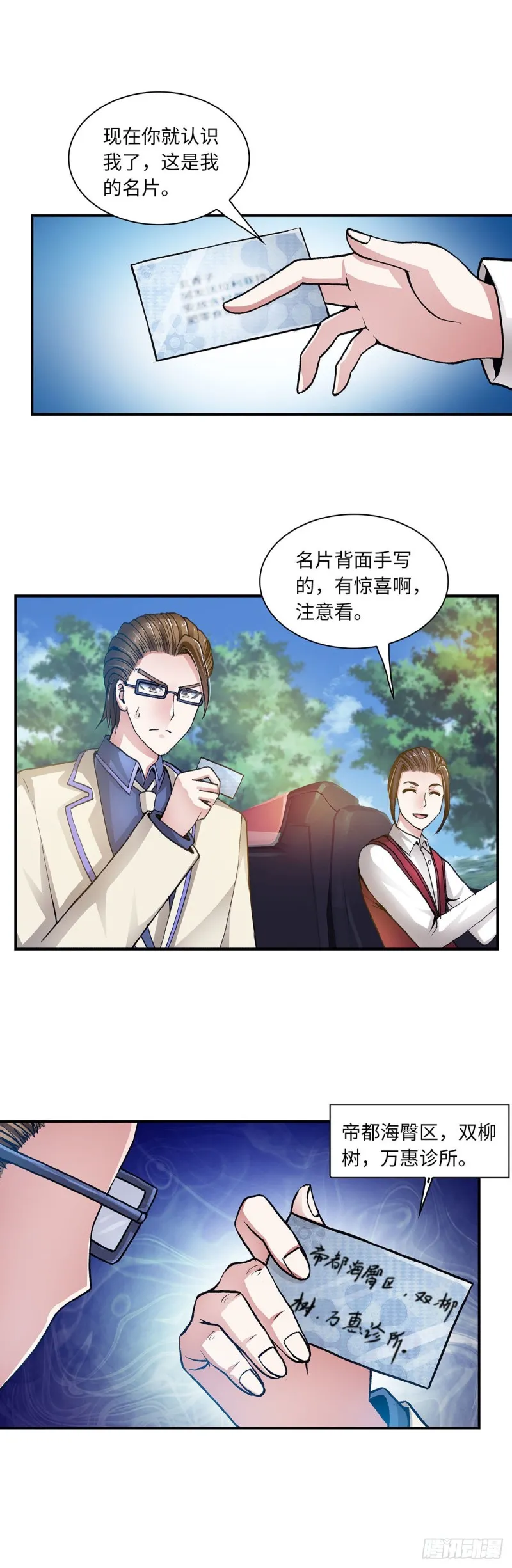 183 第8页
