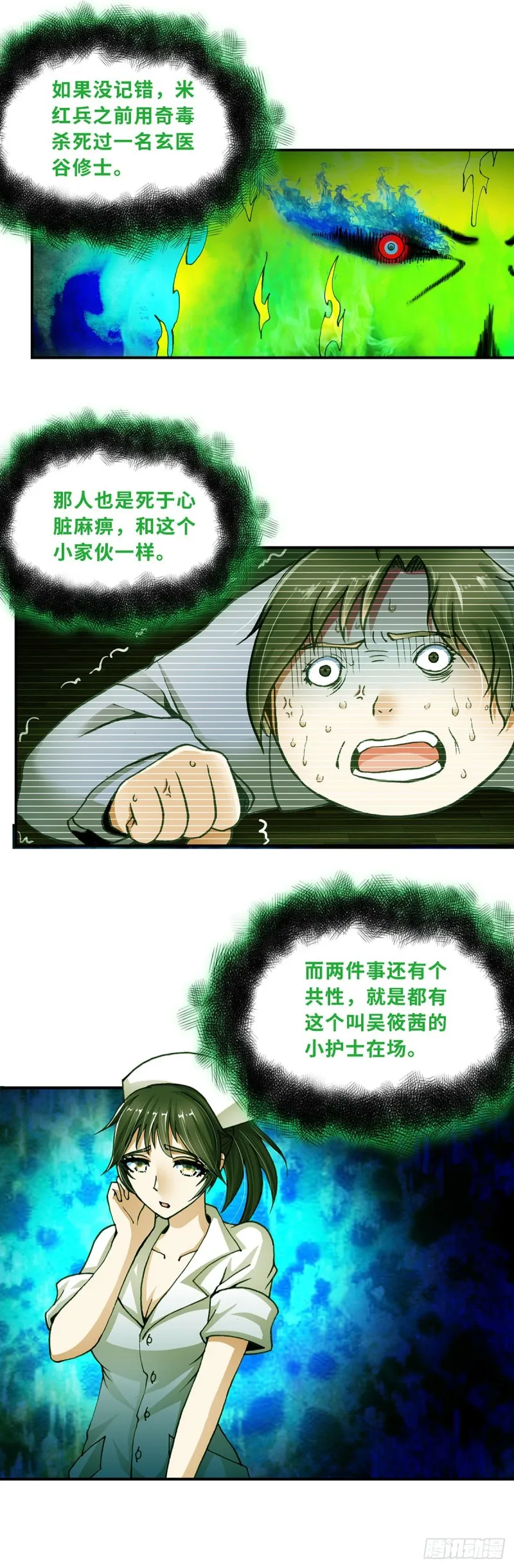 158 第2页