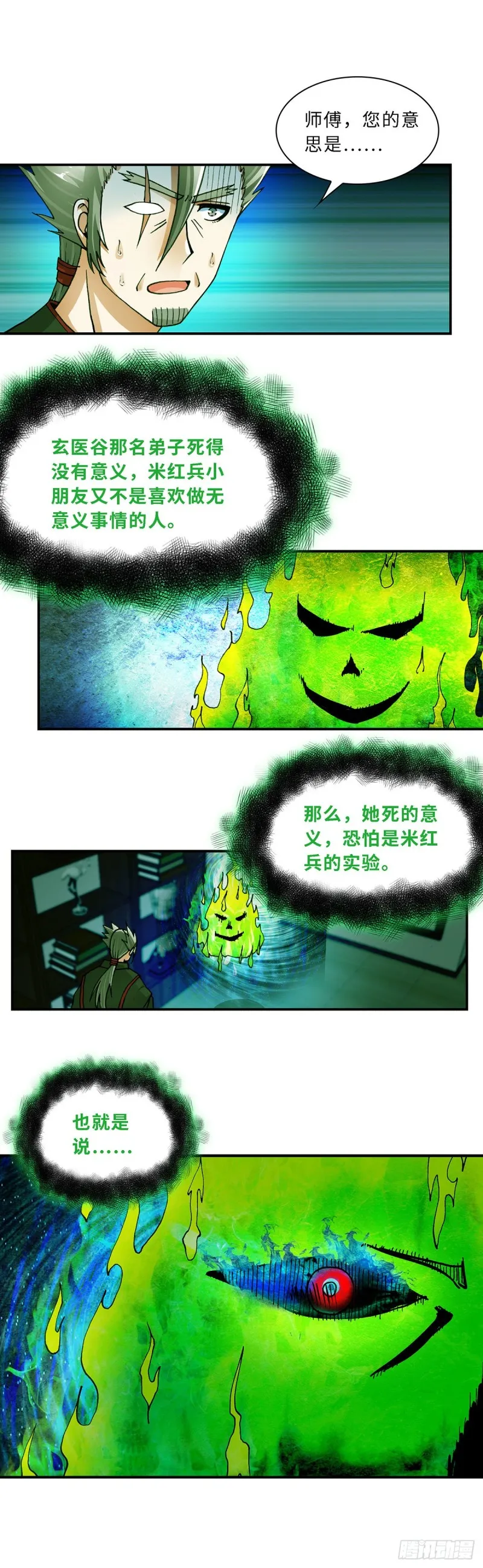 158 第3页