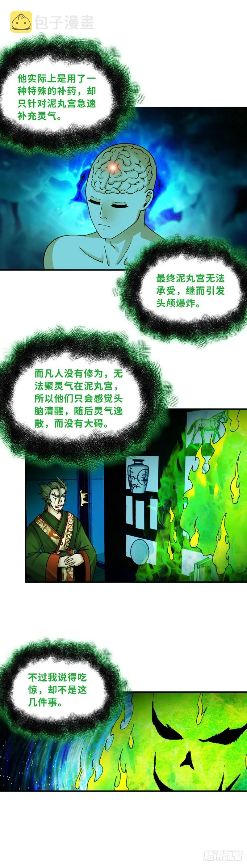 158 第7页