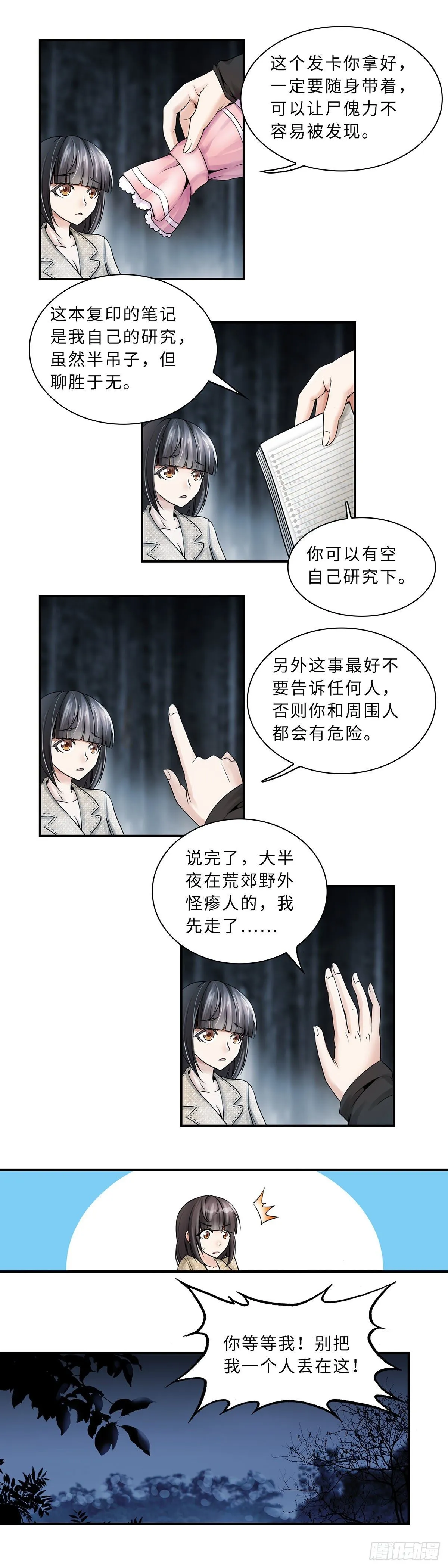 6 第8页
