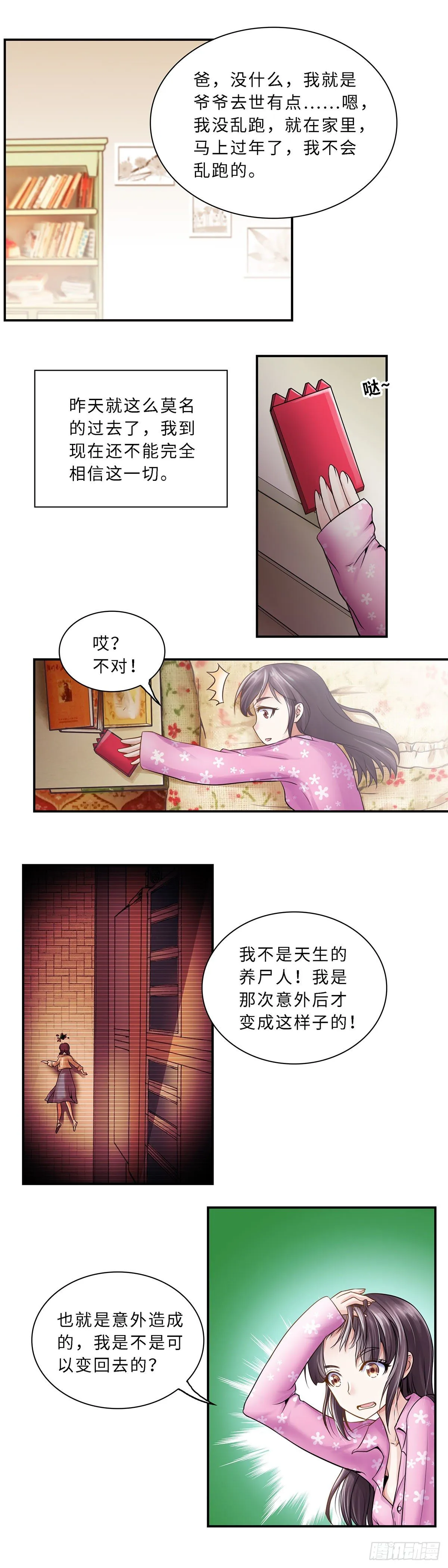 7 第2页