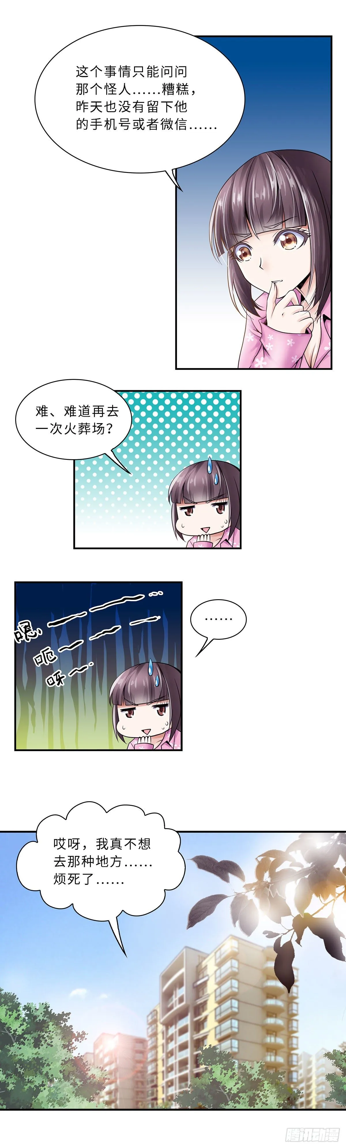 7 第3页